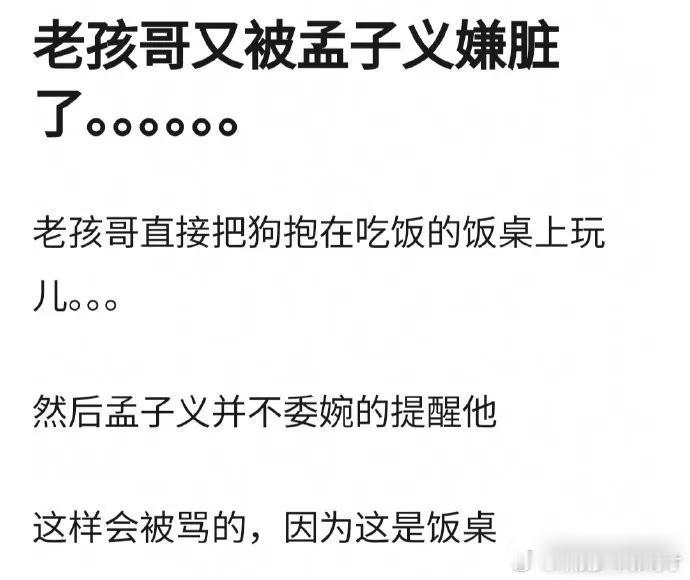 王星越把狗放在公共餐桌上被审判了！ ​​​