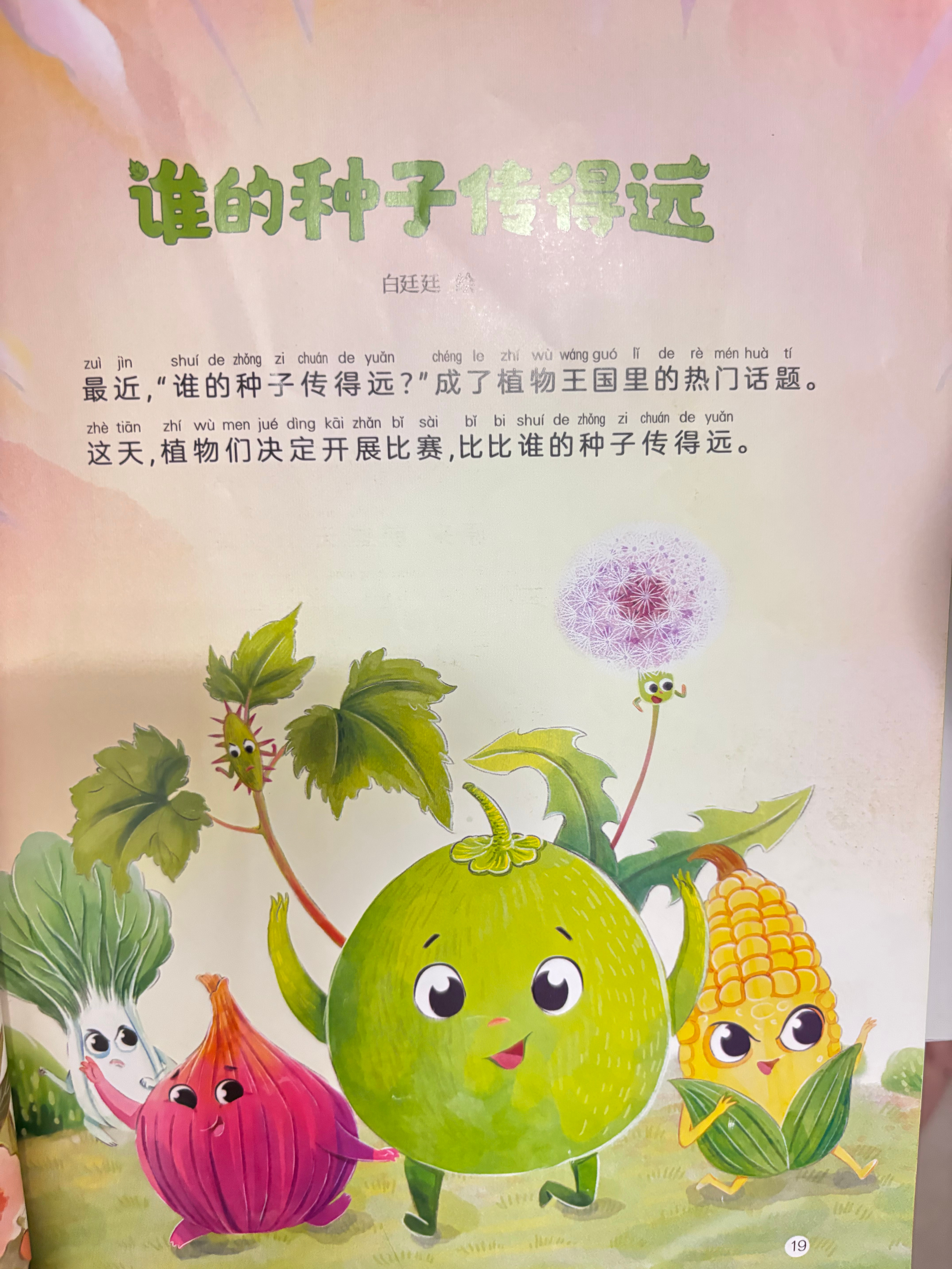 感觉宝宝的精力特别旺盛，睡前故事书讲完一本了，他还要继续看下一本。劝不睡，只好和