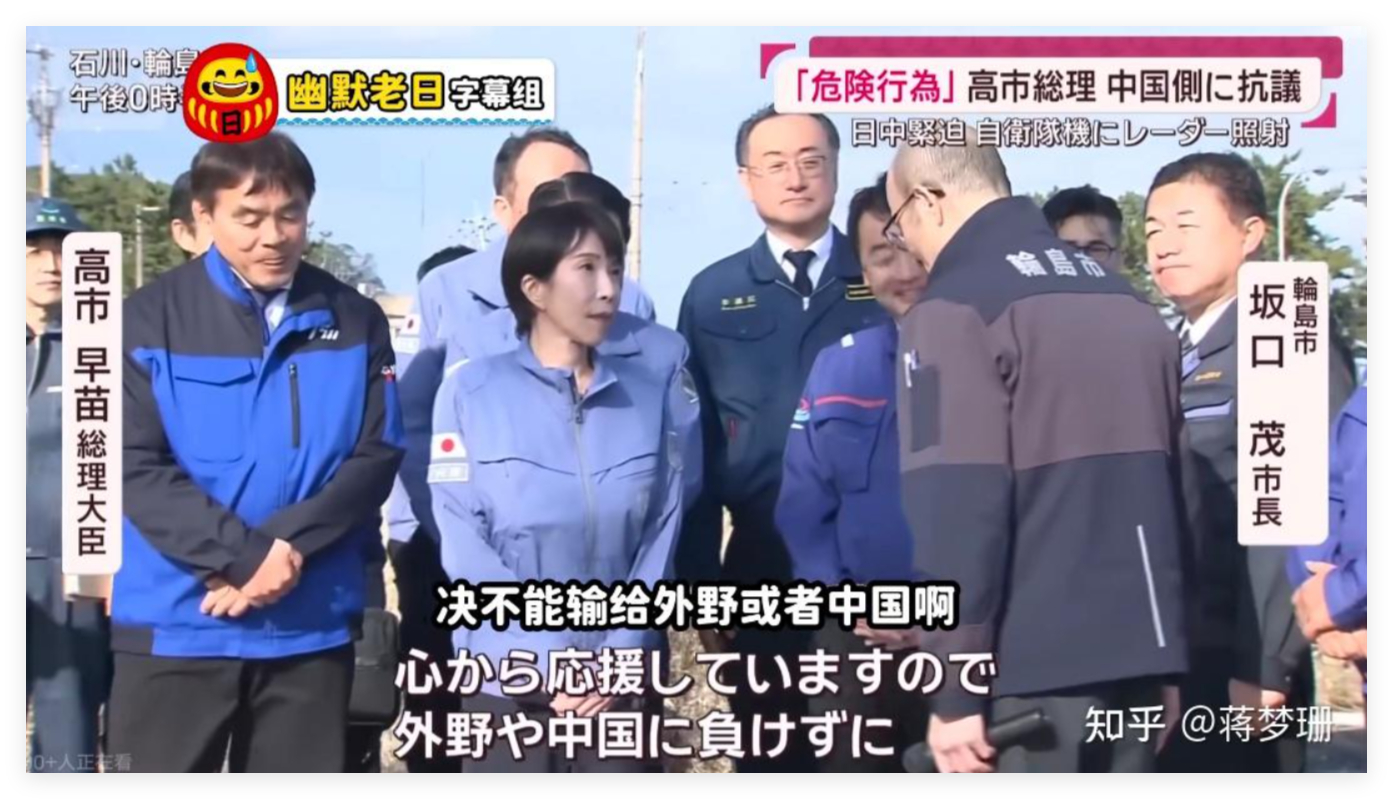 其实一般我不想就天灾问题说什么的。想起当时高市早苗去能登视察，本来是糟灾的地区然