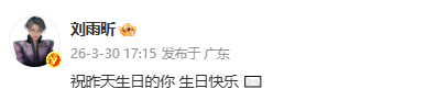 刘雨昕我们这样有点暧昧了刘雨昕回应粉丝写的信 我的妈呀这个刘雨昕，在慢慢回复粉丝