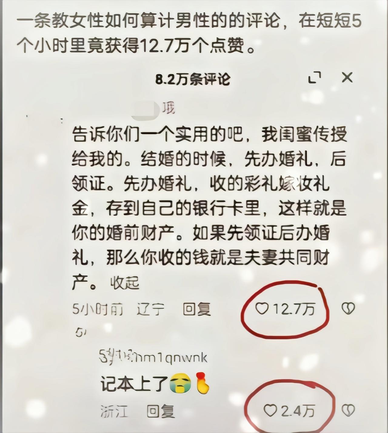 这还没生活就开始算计了[捂脸]