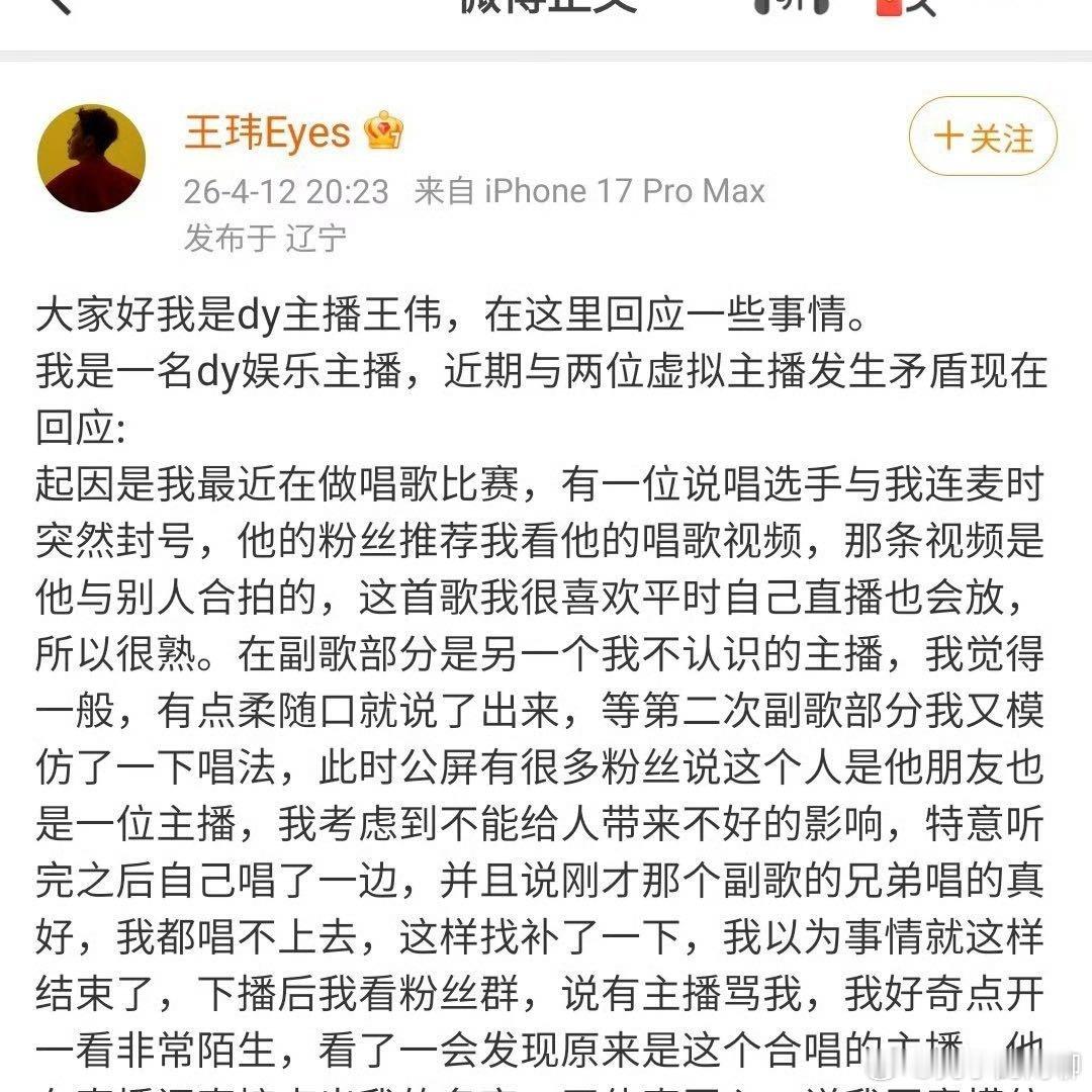 王伟回应秒删到底谁喜欢这种人？ 