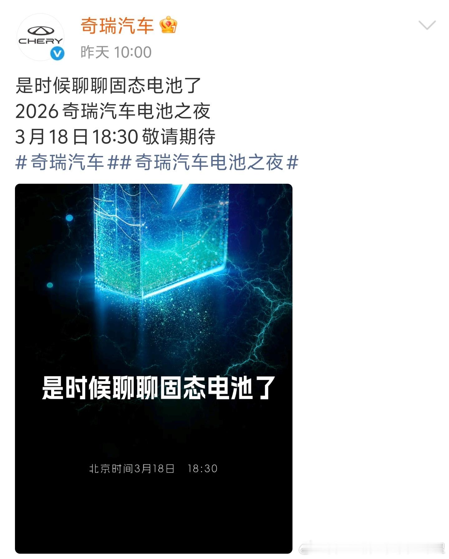 奇瑞 吉利 小鹏 开年都在发力今晚华子发力19号小米也发力大伙儿今年的强度都很高