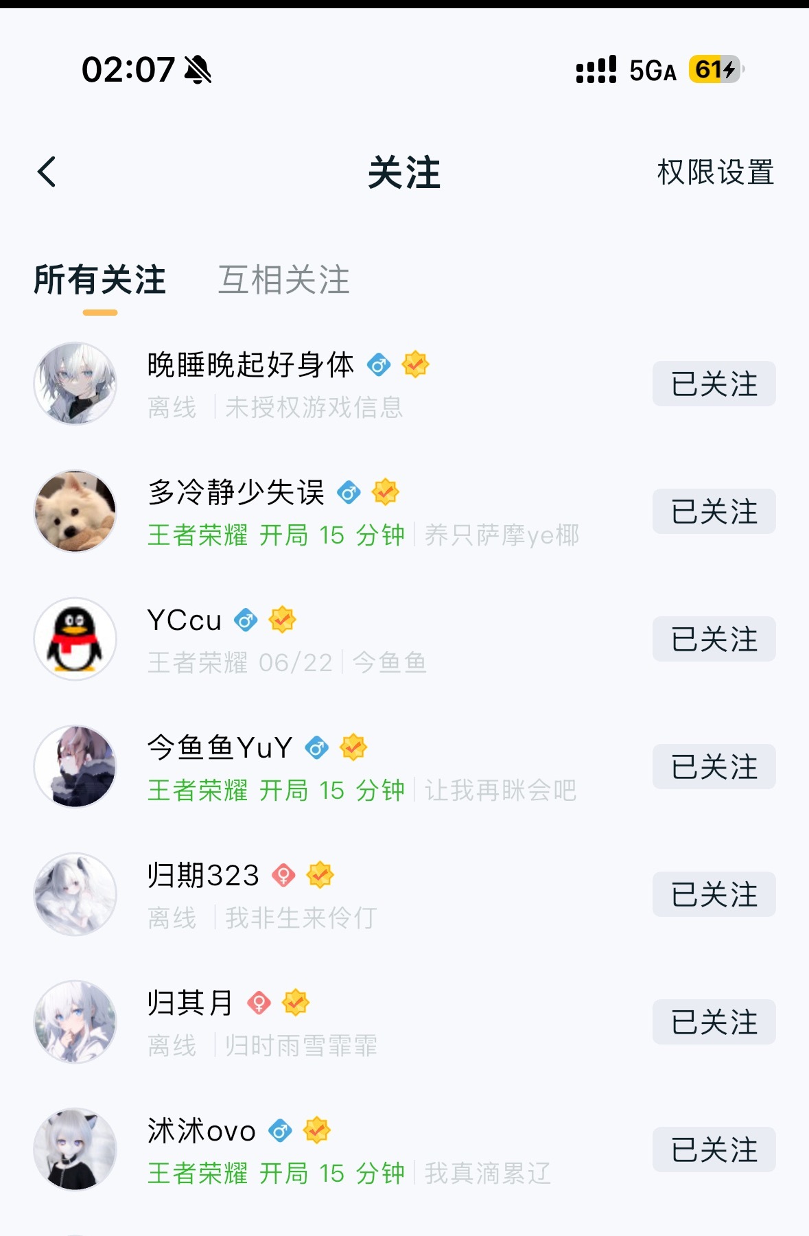 rw这一群乐子我真不知道闹哪样凌晨两点不睡觉还在这里五排 练配合比赛打成那样 练