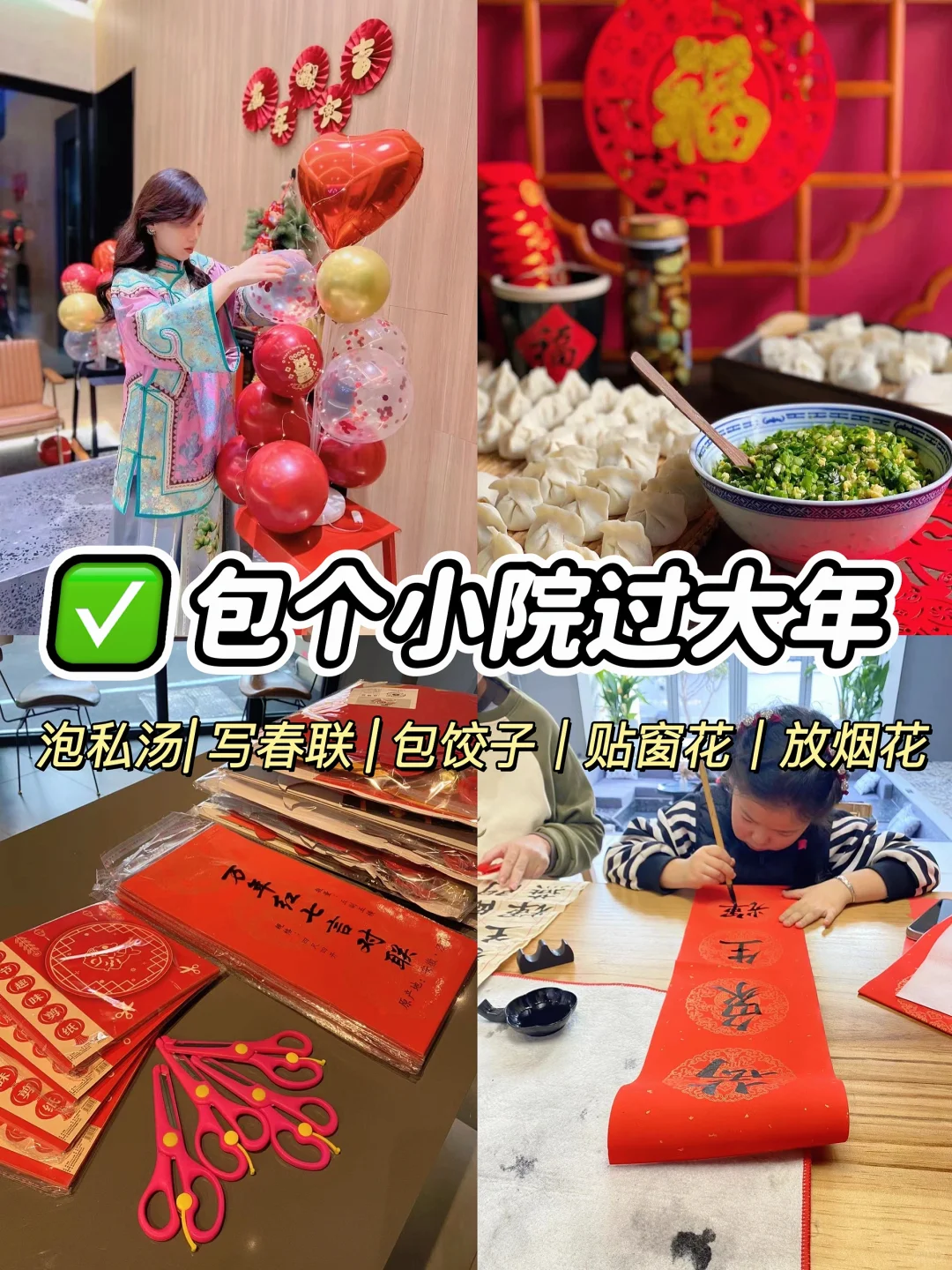 青岛春节🧧回村里的小院子体验年味啰