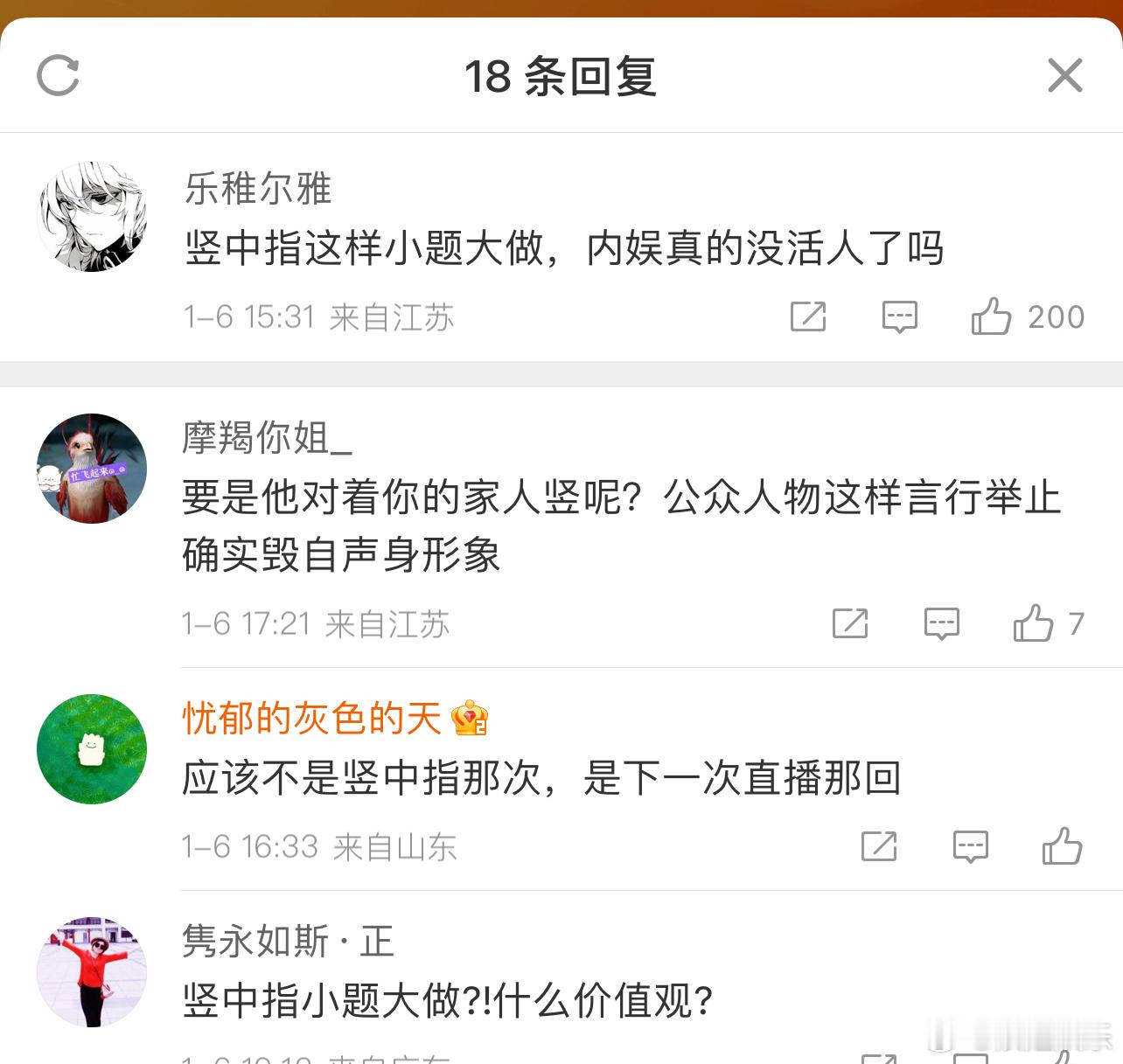 鹿晗道歉 挺喜欢鹿晗的，这是什么粉丝呢？ 