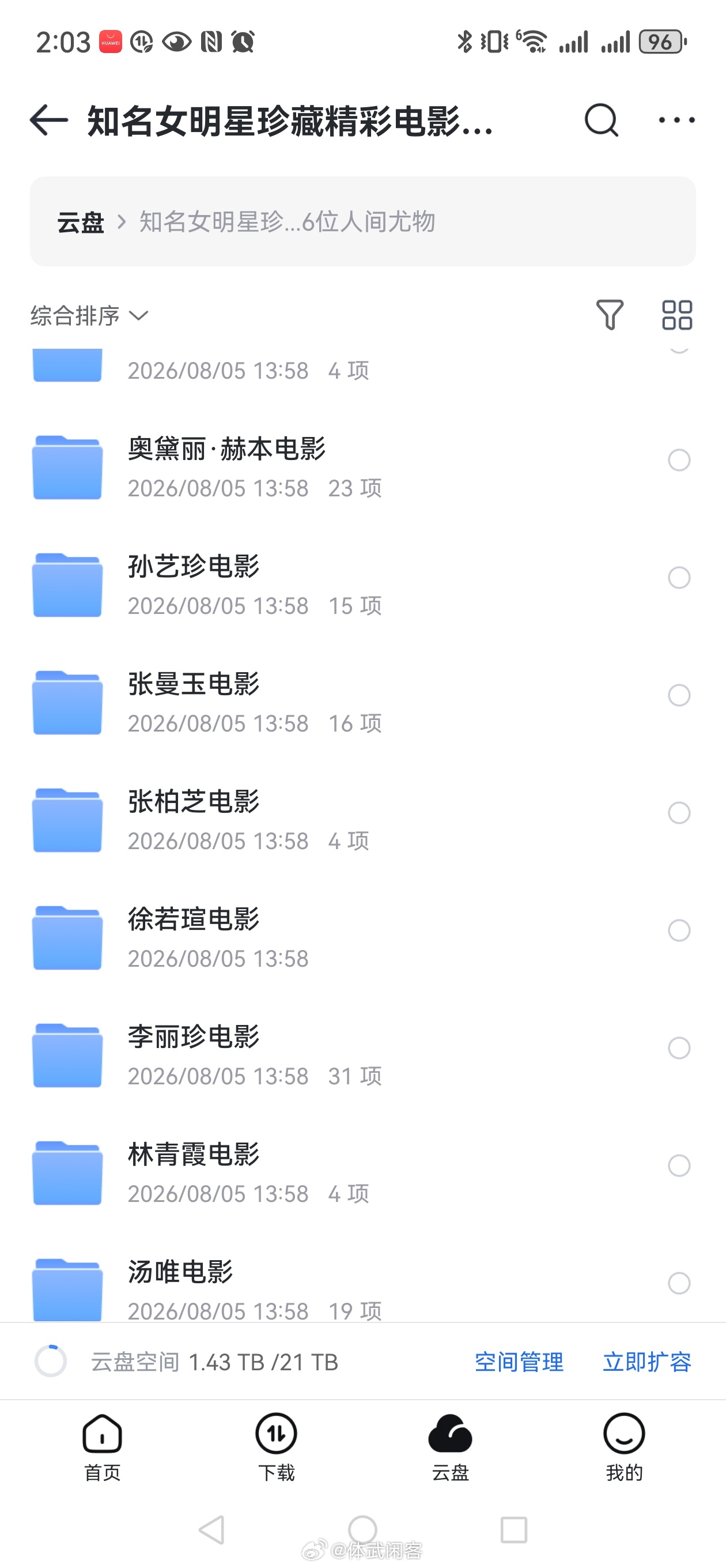 女神们的电影，邱淑贞，李丽珍，张曼玉，舒淇，汤唯色戒麻瓜看电影