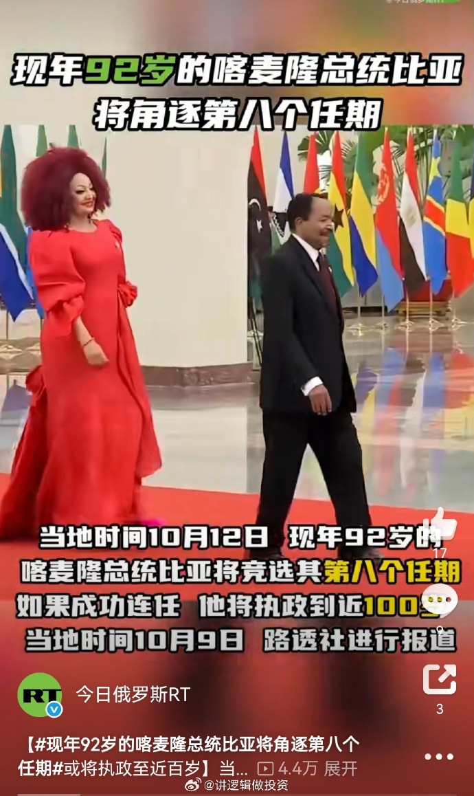 现年92岁的喀麦隆总统比亚将角逐第八个任期 ​​​