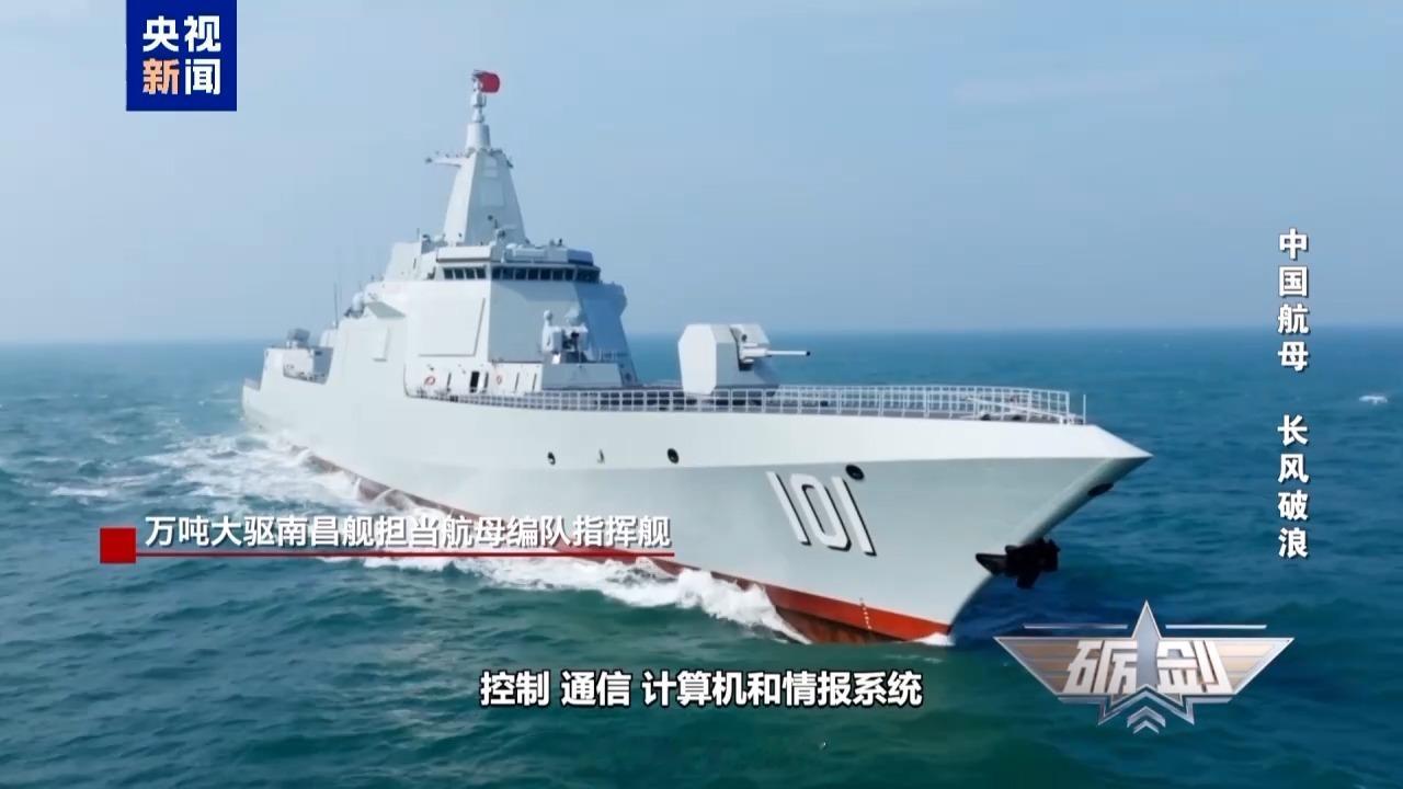 我也不是谦虚，我一个驱逐舰，怎么就做了航母编队指挥舰呢？但是呢，辽宁舰讲“大家已