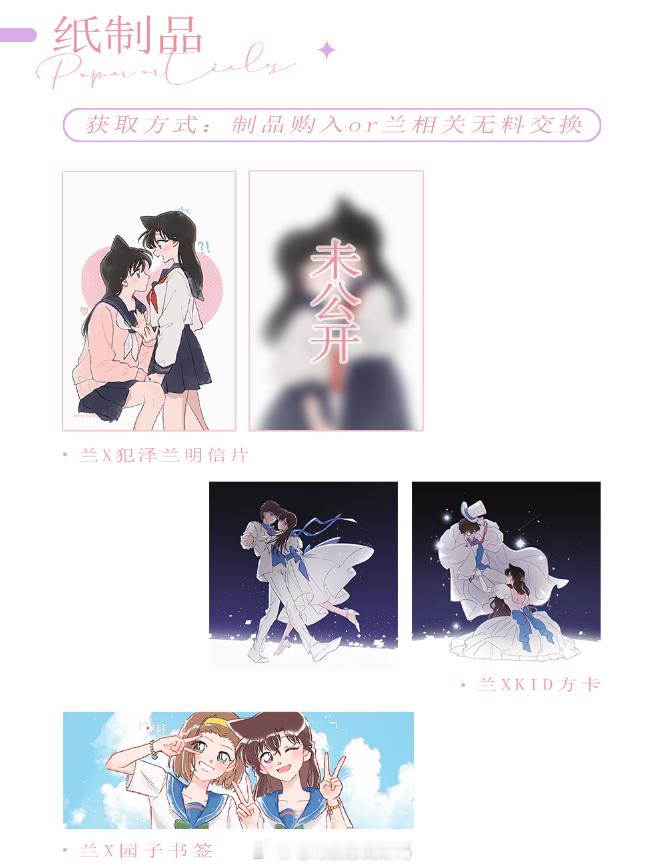 cp30宣图制作中🥳请多多支持我们小兰的初次街道~ ​​​