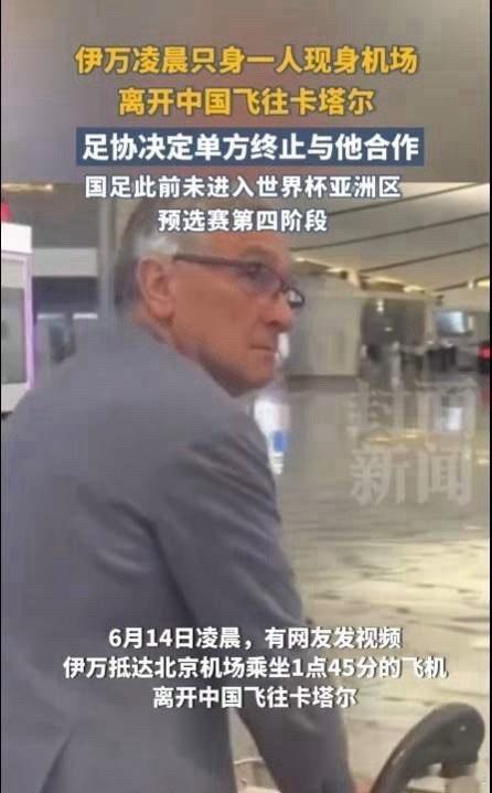 全国球迷都知道，这是烂泥的问题，不是瓦匠和墙的问题，老换瓦匠有什么用呢？ ​​​