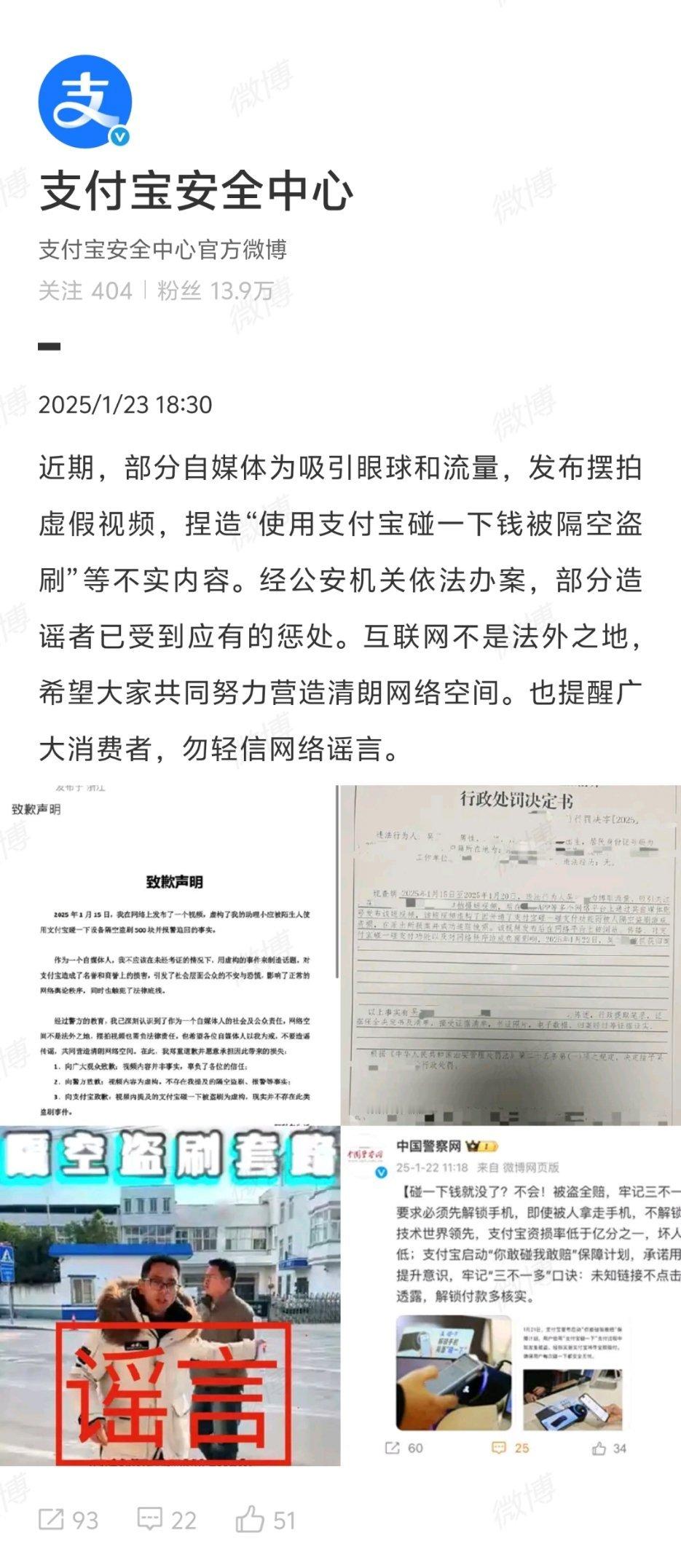 摆拍也不看看对象是谁，拿这种事去找流量支付宝能不找你，本来新支付方式就在慢慢推广