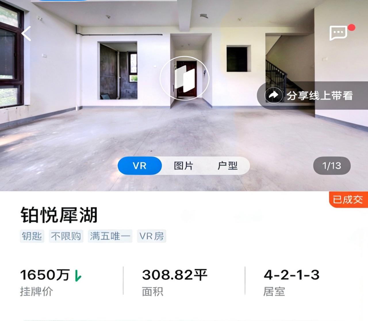 2026年铂悦犀湖别墅的首套成交！
2025年铂悦犀湖别墅总成交12套！
年底了