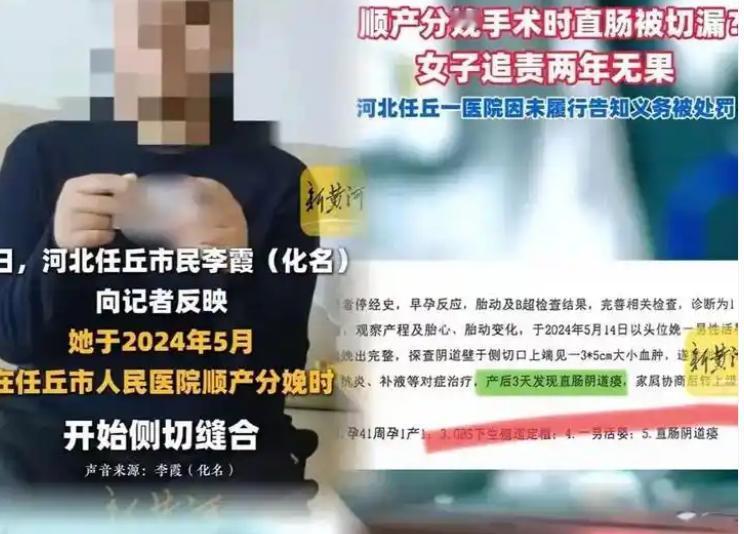 “太坑人了”河北任丘，29岁女子在某医院顺产生娃，3天后，突然在阴道里排出大便，