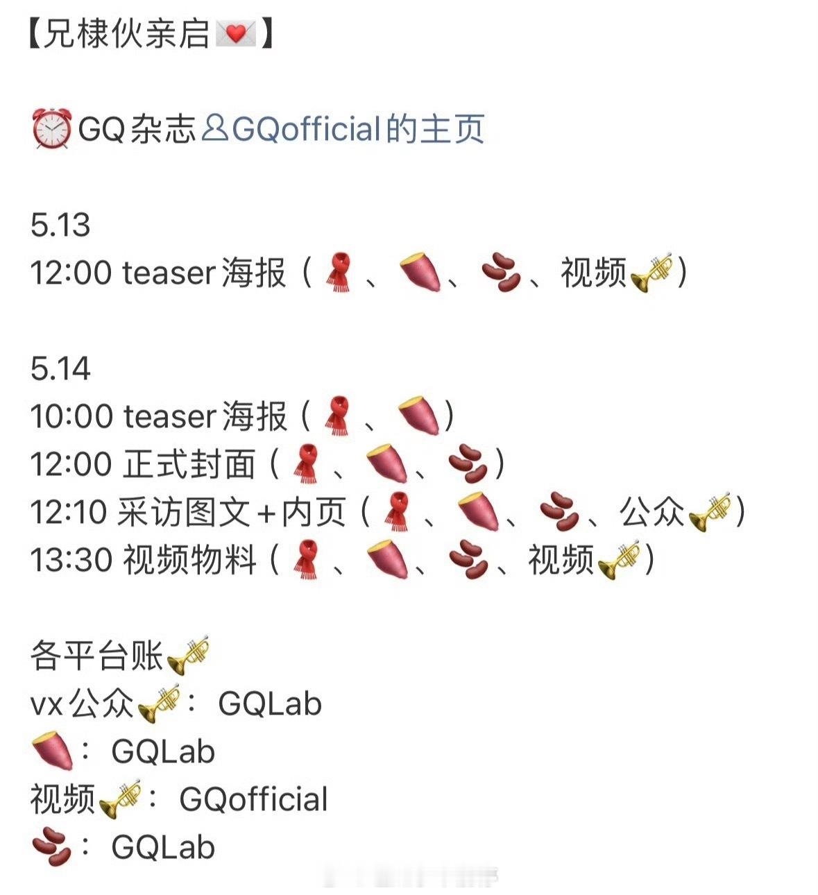 王鹤棣GQ杂志预热啦，期待这次的大片