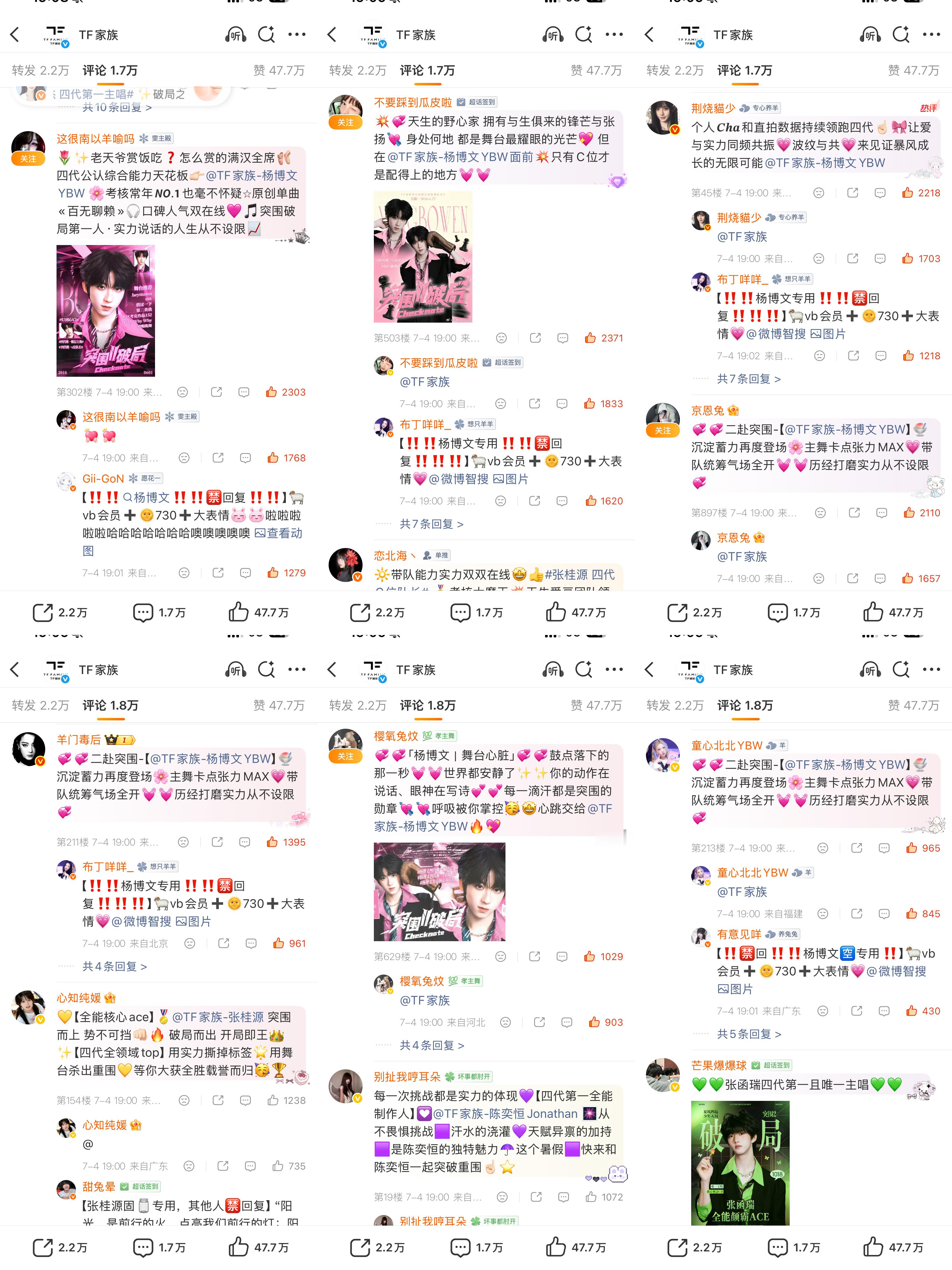 7.4📚打卡杨博文 四代唯一断层主舞