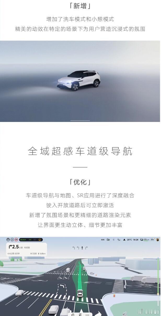 大众安徽的与众08 最近开启了VW OS 2.1.0车机升级，这次OTA主要面向