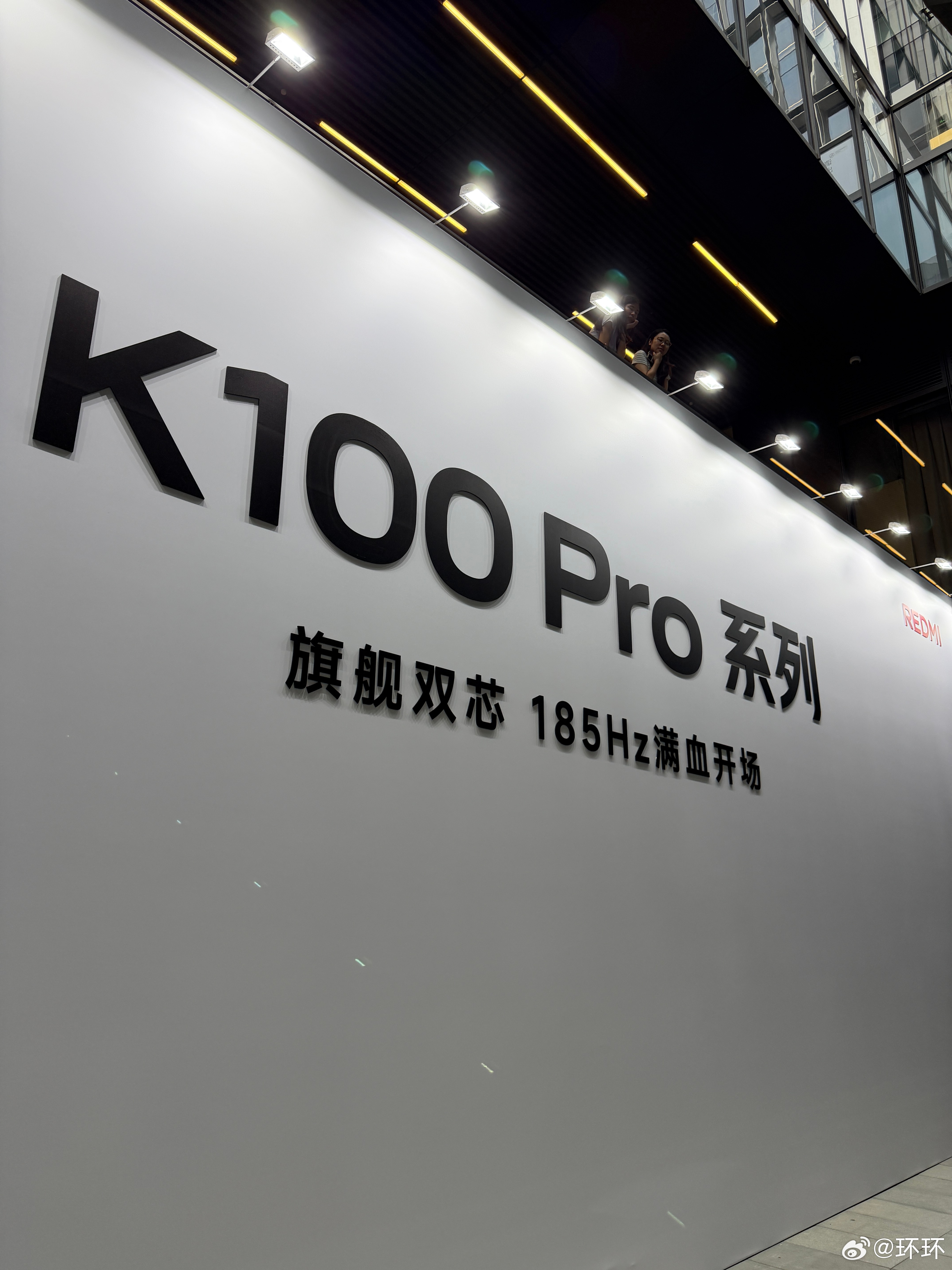来看REDMI K100 Pro系列喽，大家都有在看嘛？