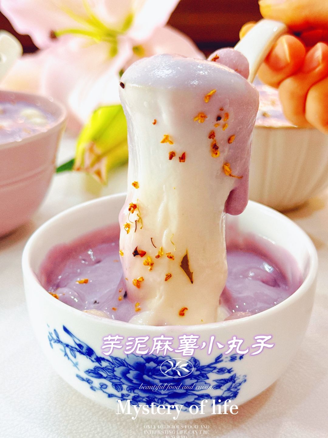 元宵节必尝网红美食—自制芋泥麻薯小丸子