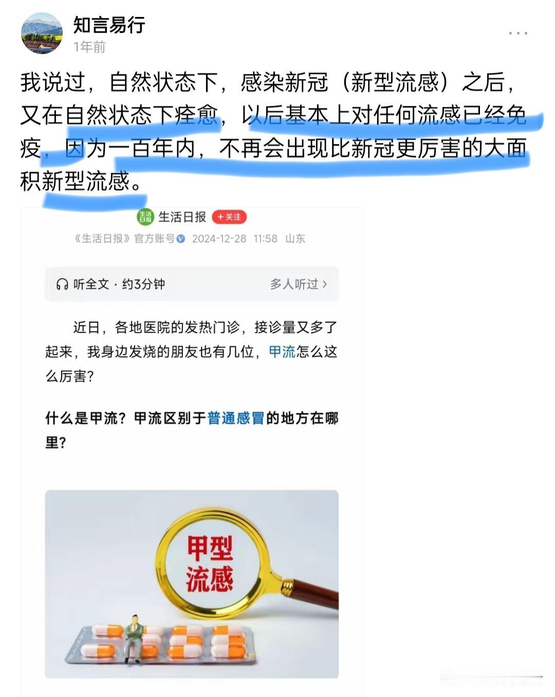几年前我对新冠的判断，还有更早的，都被无知的蠢货给删除了！