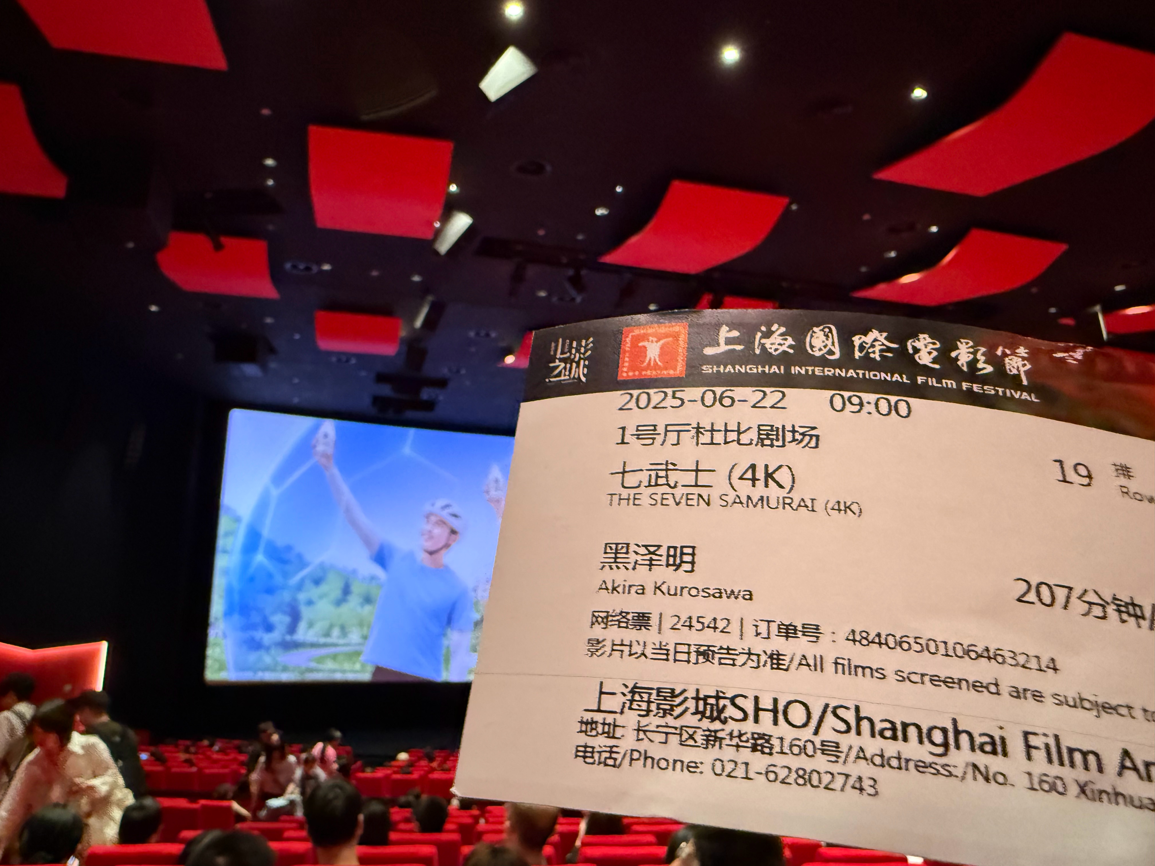 用黑泽明和大卫·林奇结束上影节最后一天。 ​​​