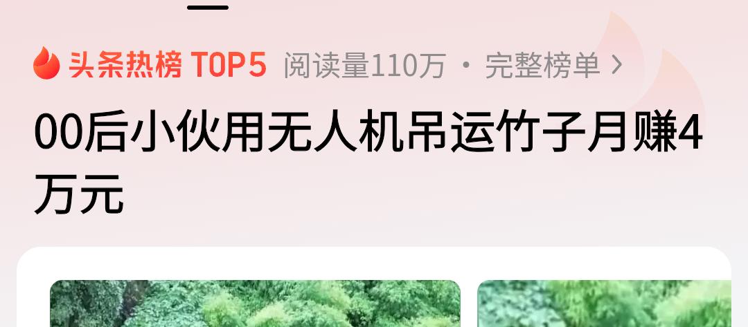 这就是所谓的低空经济吗？

多少大学生怨声道载，说大环境不好就业难，说生不逢时壮