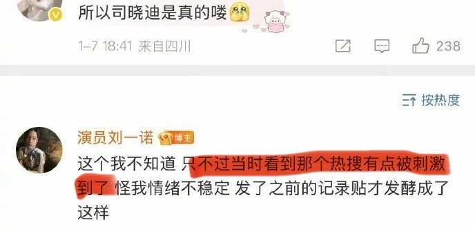 刘一诺说被司晓迪檀健次刺激到了，所以刘一诺檀健次什么时候分手的？檀健次刘一诺 已