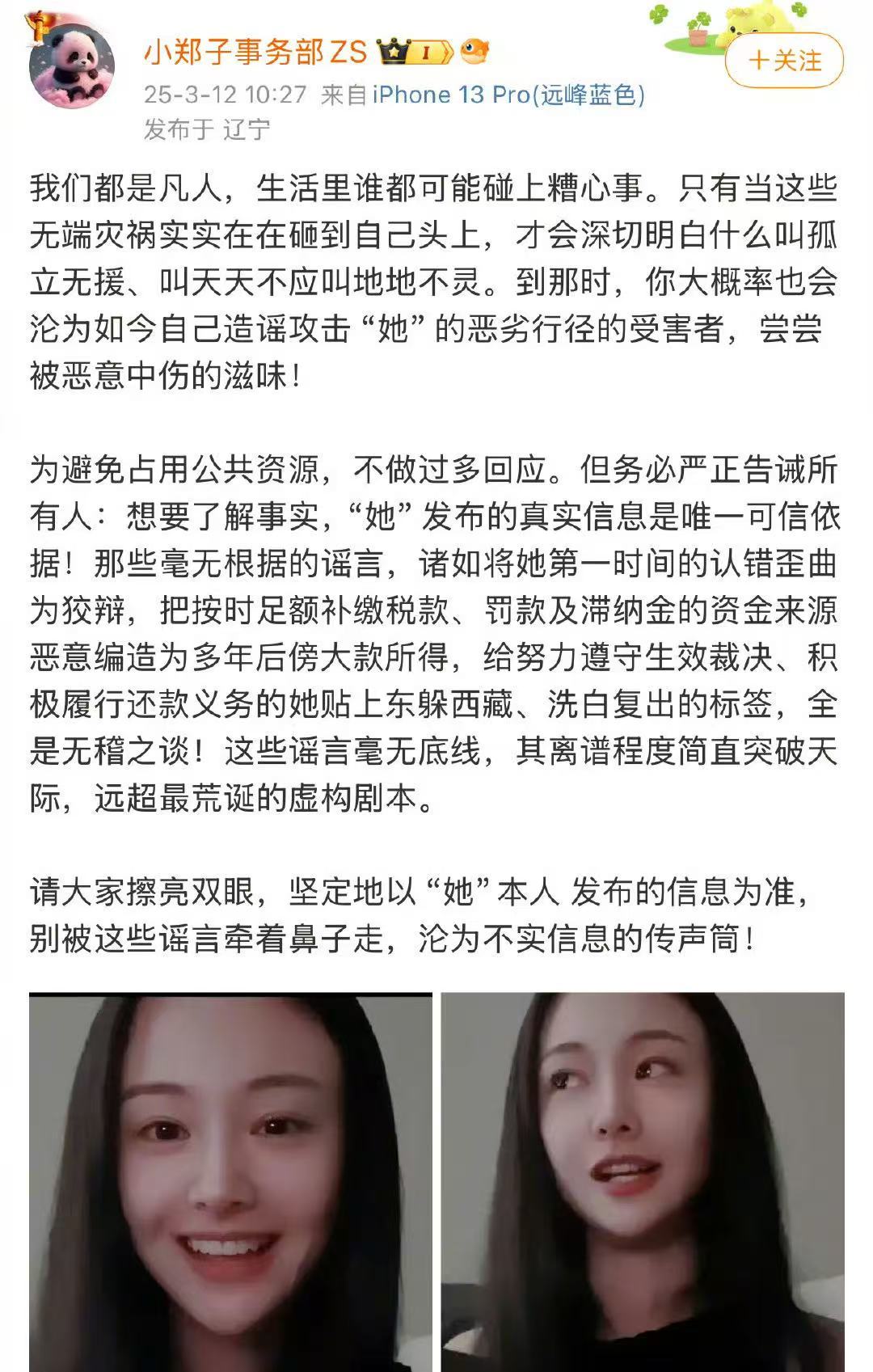 这语言风格还真是她 ​​​