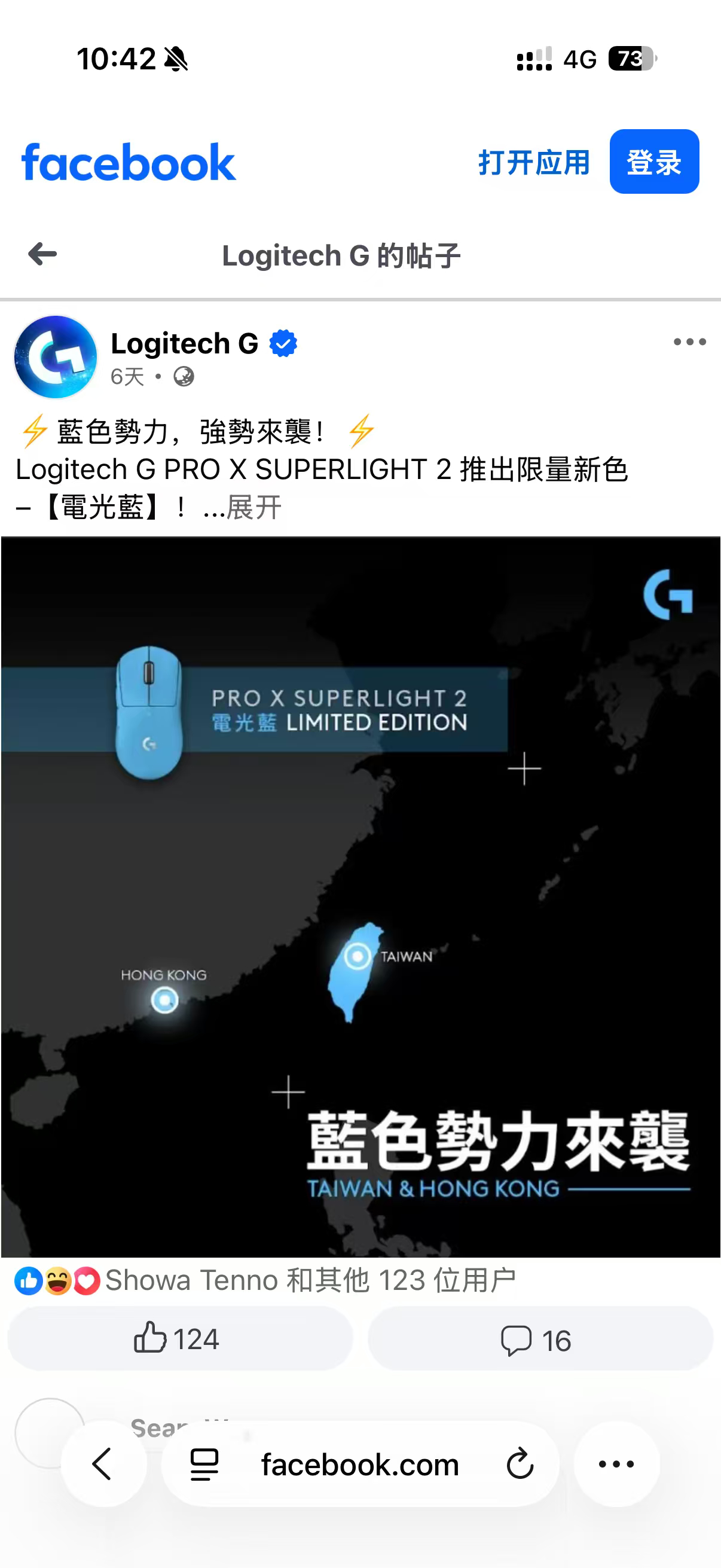 真的，为我自己使用罗技都感到有点羞耻了… 