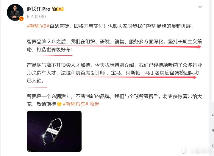 这就是智界官方的信息，从智界2.0产品升级版开始，世界级顶尖设计大师就已经入驻，