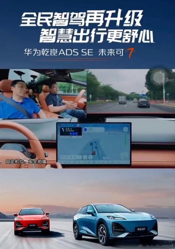 深蓝汽车CEO邓承浩与华为智能汽车解决方案BU CEO靳玉志联合直播，展示了深蓝
