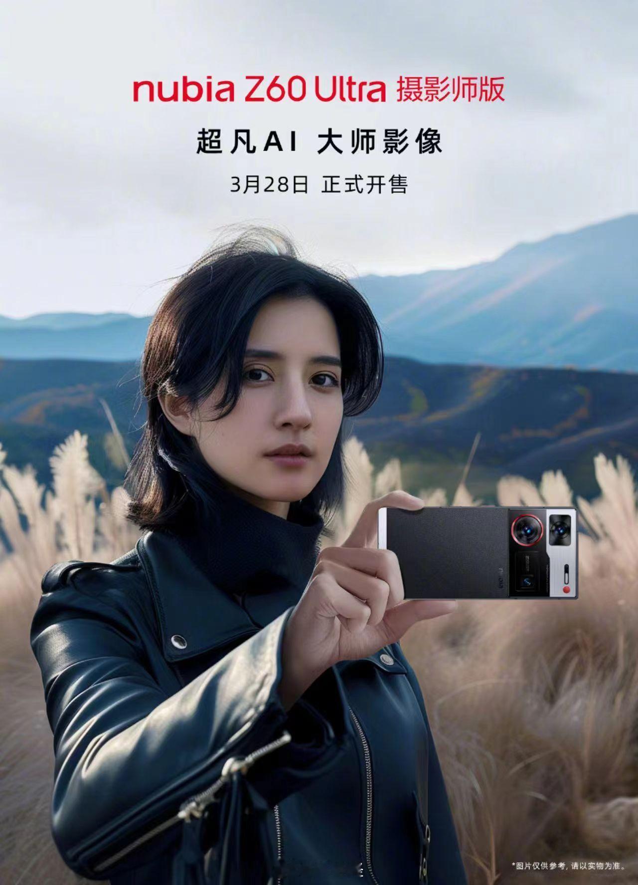 热「AI」，创造影像无限可能！努比亚Z60Ultra 摄影师版，超凡AI，大师影