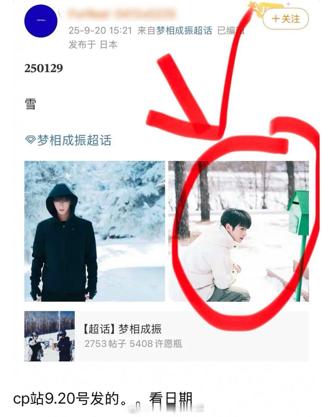 怎么会这样，吴邪私家笔记官微发的图是从徐振轩、程相CP站姐那儿那的，网友还做了对