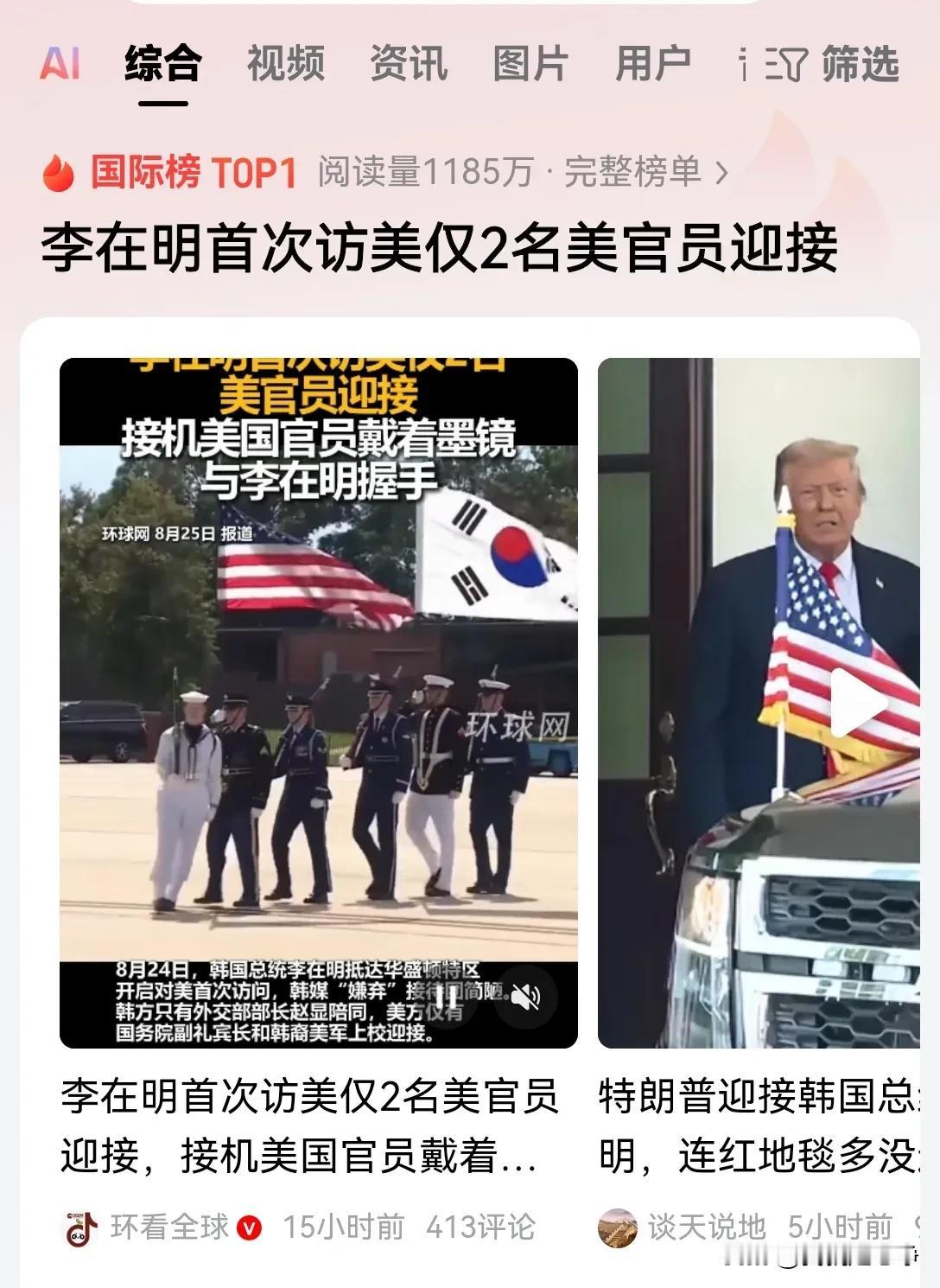 韩国并不是一个主权国家，他只是一个半殖民地而已！李在明这次访美就很说明问题了！
