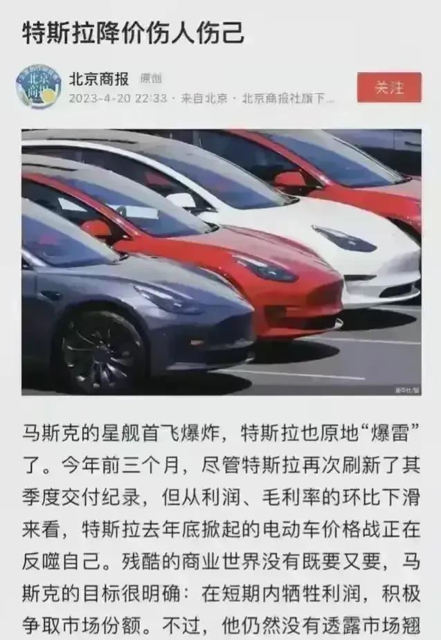 16家主流车企签署承诺书：不打价格战。就在前一天，7🈷5日，特斯拉宣布在日本市