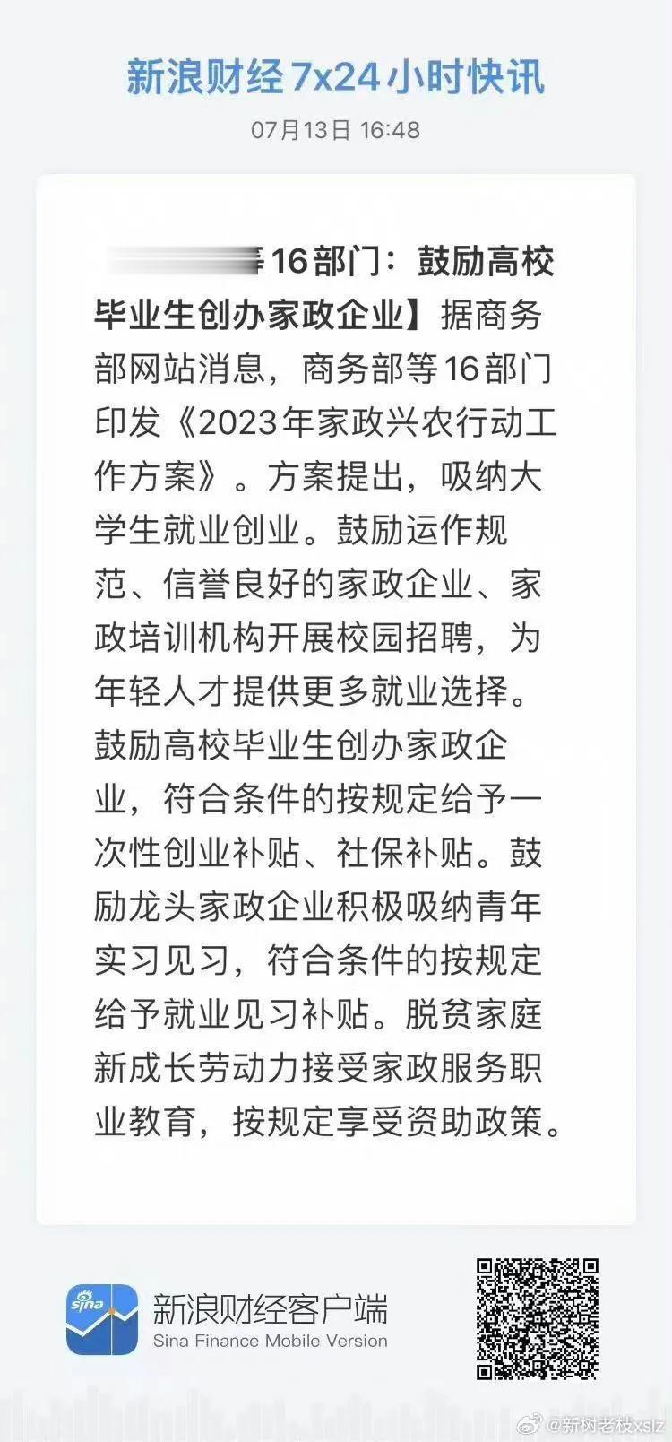 未来保姆都是本科以上吧