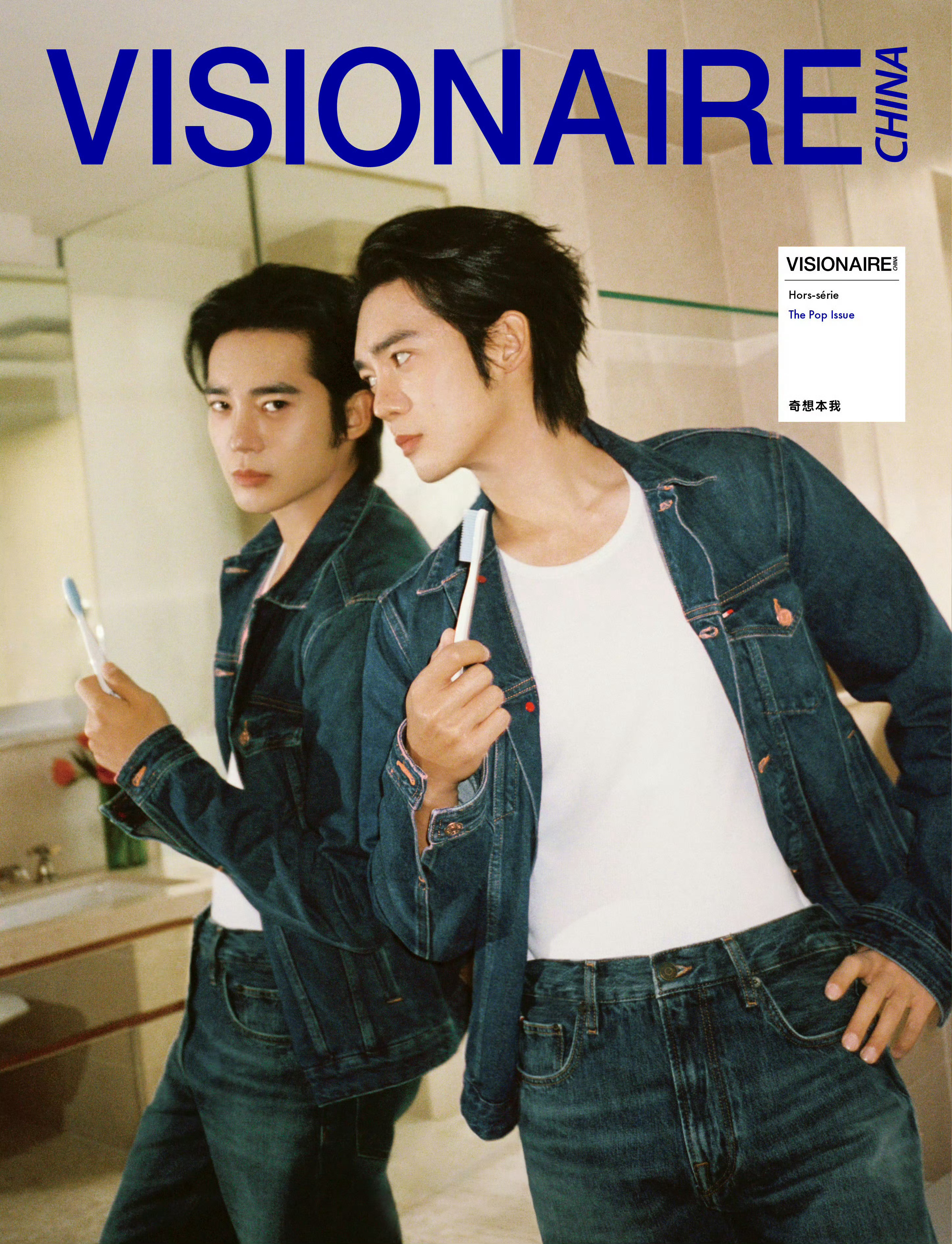 于适 × VISIONAIRE China March 2026 VISIONA