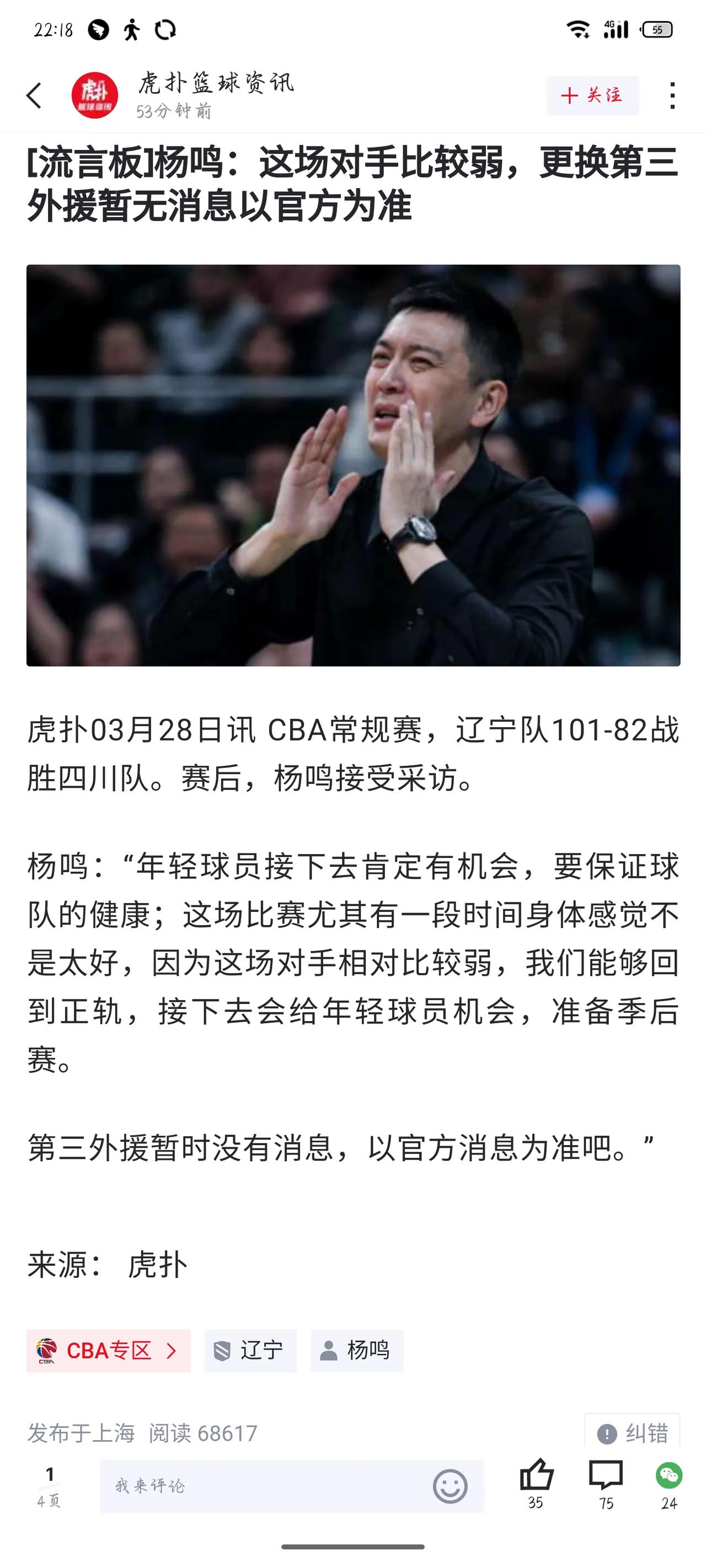 辽宁这第三外援确实该换掉了，太水了[我想静静]
#中国男篮# #中国篮球# #C