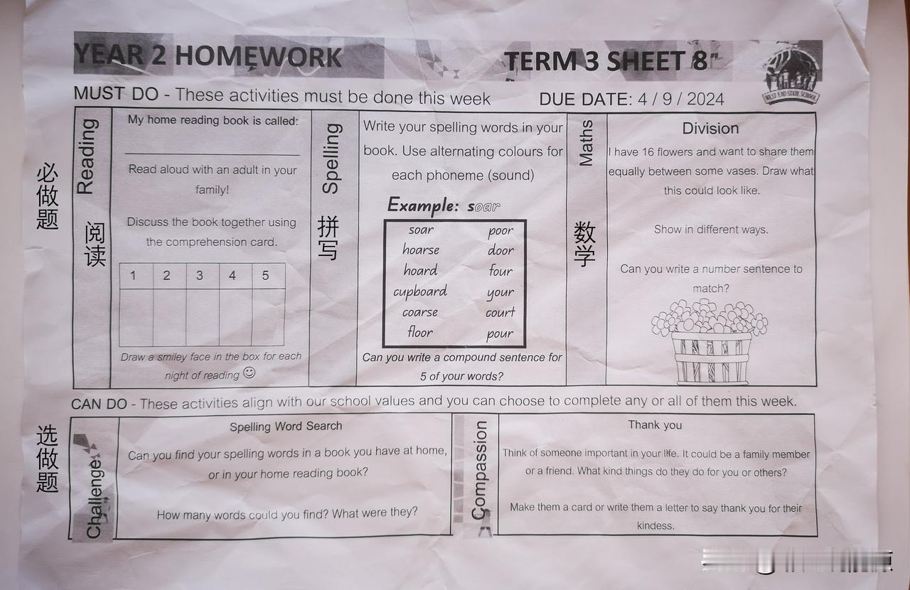 澳洲短期居家生活记实（4）丨澳洲小学家庭作业是什么样的？

下面以小学二年级为例