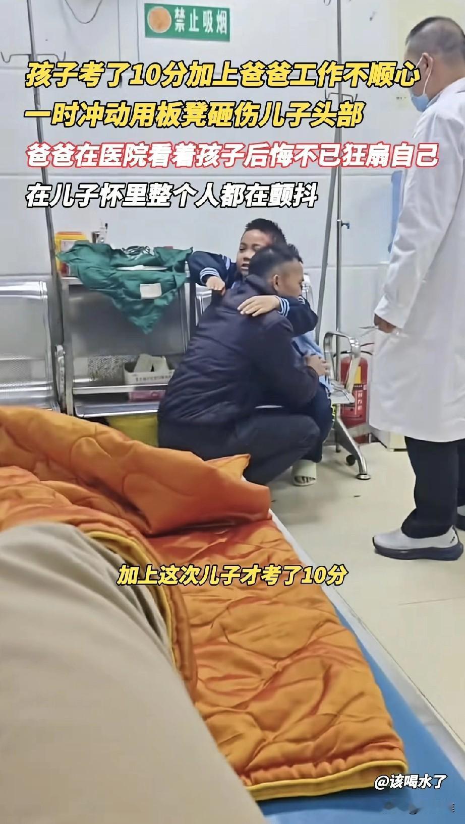 “冲动的爹，懂事的娃！”一位父亲满身疲惫的回到家中，看到儿子期中测验只考了十分，