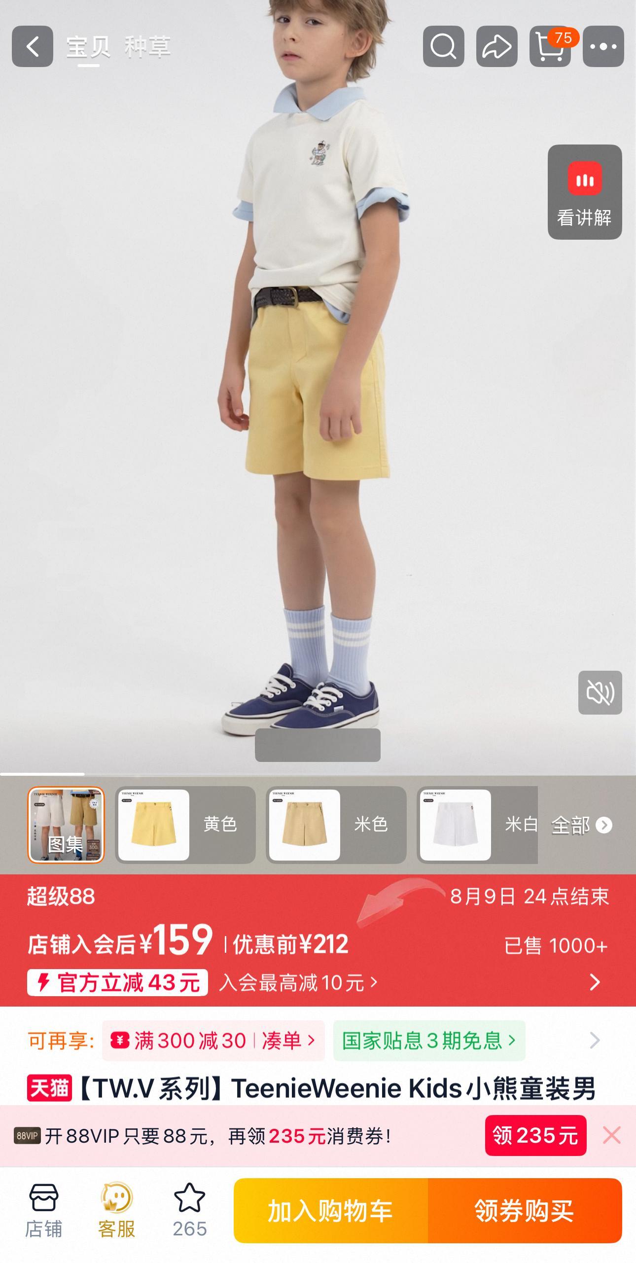 今晚8点超级88年中盛典开卖 给姐妹们整理好超级88种草清单！挑了几款准备入手的