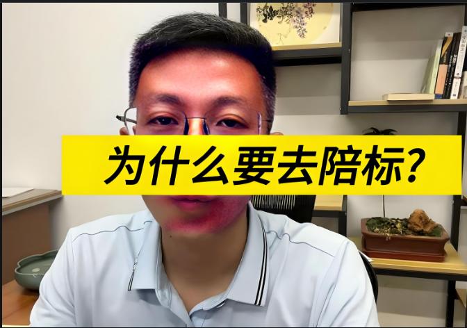前几年还蒸蒸日上的朋友彭总跟我诉苦，公司现在被卷得要靠陪标度日了，但还是要为他坚