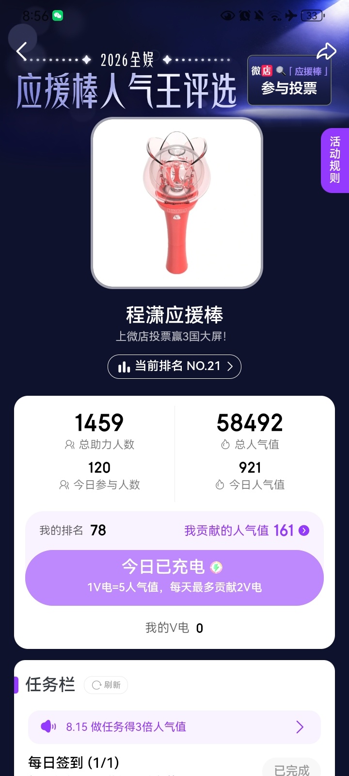 阳光信用 每日一善  "克服惰性和游离的心绪，投入理性而自律的生活。勤奋是你生命