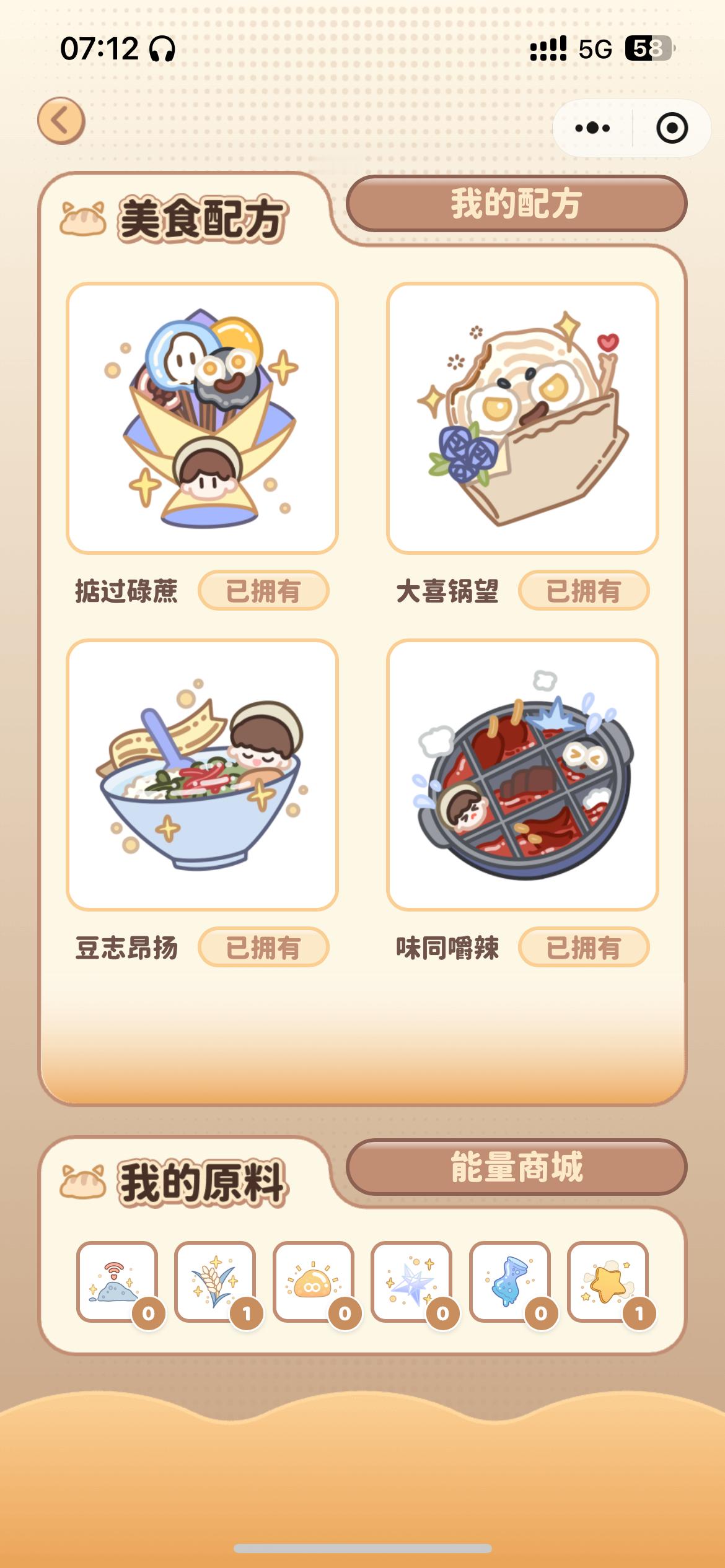 终于集齐了！
