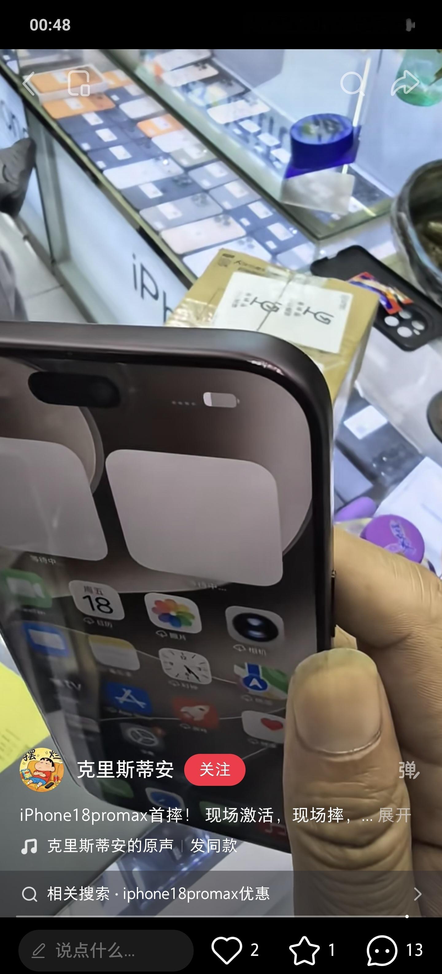 数码闲聊站[超话]貌似都铝合金中框，但感觉苹果的似乎比安卓的似乎更【轻薄不耐摔】