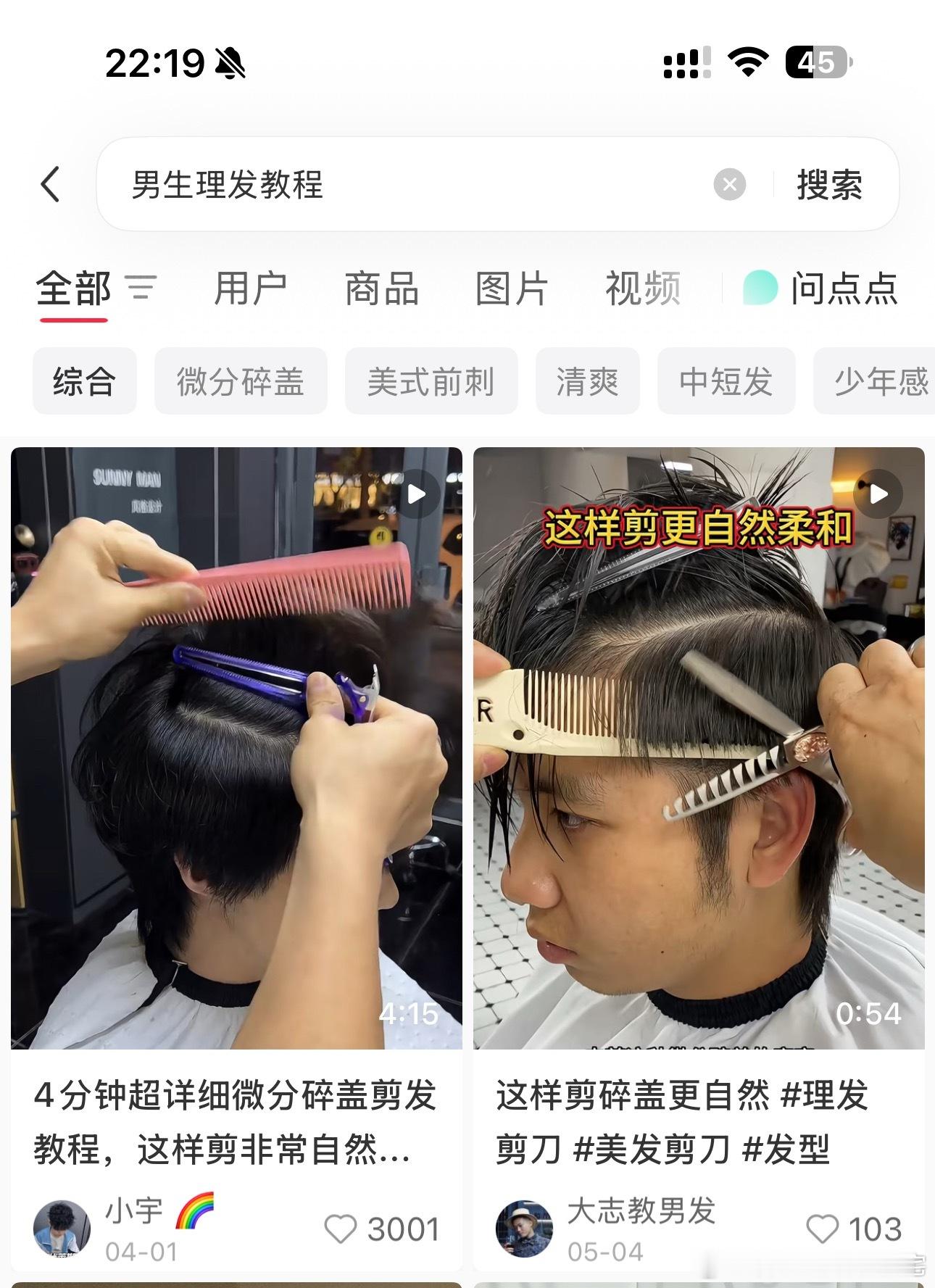 来上课 学会了告诉Tony咋剪 好好剪！！ 