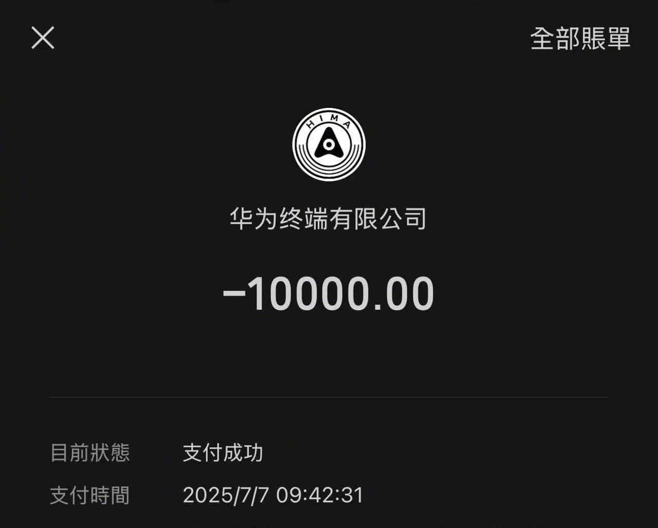 提车后的首要任务，自然是开通超实用的华为智驾啦！现在有个超级划算的活动，提车就送