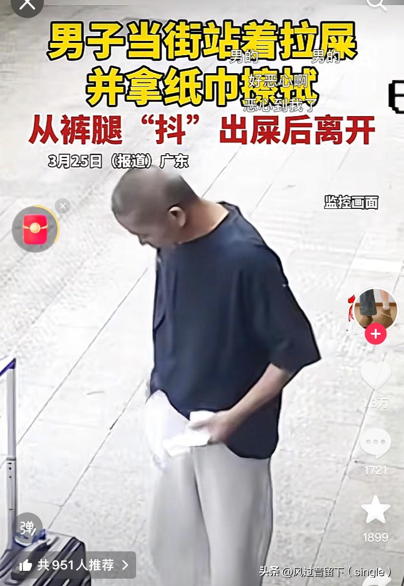 广东这个人都进化成这样了！
3月25日，一个广东男的当街站着拉屎，连厕所都不找，