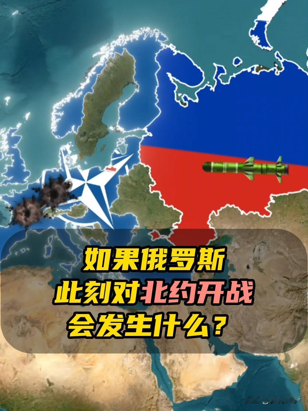 俄罗斯的军事实力能否应对北约的威慑？
            俄罗斯军事实力能否
