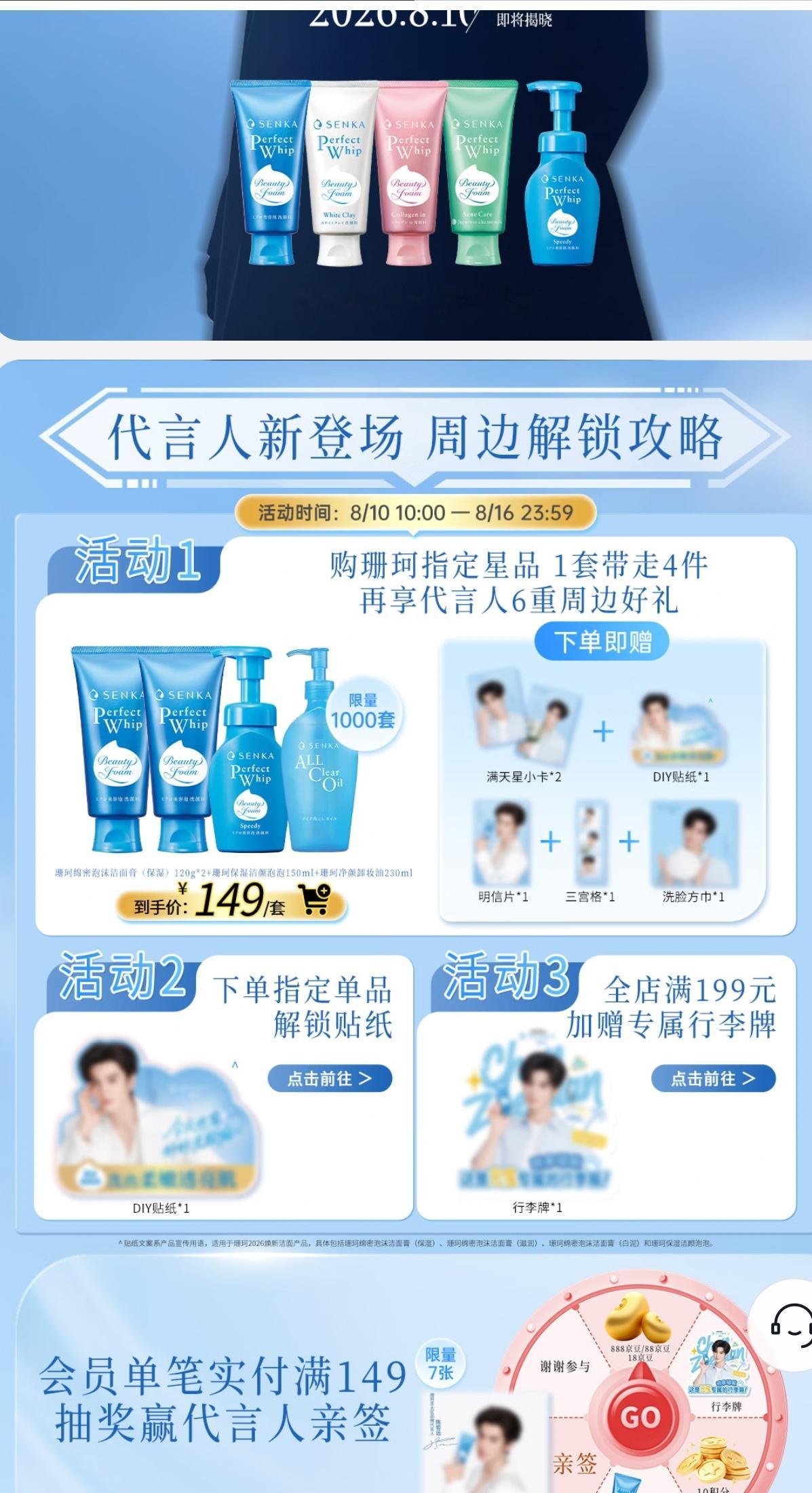 凭手速了远丝们🤤！！！哈哈哈哈 8.10也就是下周一 